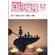 月刊 福祉 2023年 12月号 [雑誌]