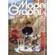 Model Graphix (モデルグラフィックス) 2023年 12月号 [雑誌]