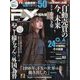 外国為替 2023年 11月号 [雑誌]