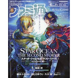 週刊 ファミ通 2023年 11/9号 [雑誌]
