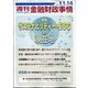 週刊金融財政事情 2023年 11/14号 [雑誌]