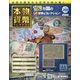 本物の貨幣コレクション 2023年 11/1号 （269号） [雑誌]