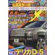 MAG X (ニューモデルマガジンX) 2023年 12月号 [雑誌]