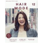 HAIR MODE （ヘアモード） 2023年 12月号 [雑誌]