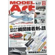MODEL Art (モデル アート) 2023年 12月号 [雑誌]
