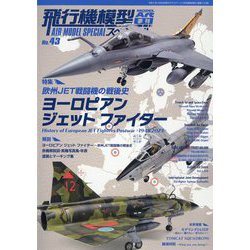 ヨドバシ.com - MODEL Art（モデル アート）増刊 飛行機模型スペシャル