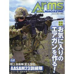 Arms MAGAZINE (アームズマガジン) 2023年 12月号 [雑誌]