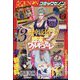 月刊 コミックゼノン 2023年 12月号 [雑誌]