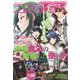 コンプエース 2023年 12月号 [雑誌]