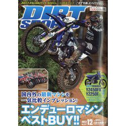 DIRT SPORTS (ダートスポーツ) 2023年 12月号 [雑誌]
