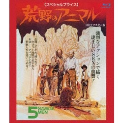 荒野のアニマル HDリマスター版 【スペシャルプライス】 [Blu-ray Disc]