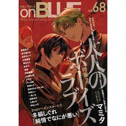 ｏｎＢＬＵＥ<68>(ｏｎ　ＢＬＵＥ　ＣＯＭＩＣＳ) [コミック]