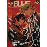 ｏｎＢＬＵＥ<68>(ｏｎ　ＢＬＵＥ　ＣＯＭＩＣＳ) [コミック]
