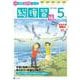 Ｚ会小学生わくわくワーク　2023・2024年度用　５年生総復習編 [単行本]