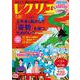 レクリエ　２０２４　１・２月(別冊家庭画報) [ムックその他]