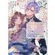 婚約破棄された替え玉令嬢、初恋の年上王子に溺愛される＠COMIC 第2巻<2>(コロナ・コミックス) [コミック]