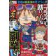 ぷち本当にあった愉快な話　鬼ヤバ!! 裏副業ーバイトーＳＰ(バンブーコミックス) [コミック]