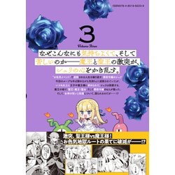 ヨドバシ.com - お色気イベントの多さに定評のある私ですが