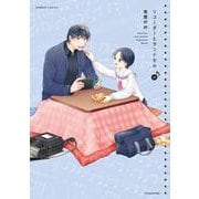 リコーダーとランドセル<21>(バンブーコミックス) [コミック]