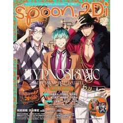 spoon.2Di　vol.103 [ムックその他]