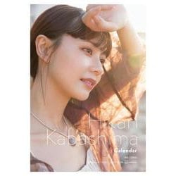 椛島光カレンダー　2024．1～2025．3（A5卓上版） [カレンダー]