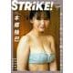 STRiKE！12回表 [ムックその他]