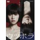 ウツボラ DVD-BOX [DVD]