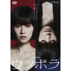 ウツボラ DVD-BOX [DVD]