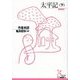 太平記〈下〉(光文社古典新訳文庫) [文庫]