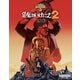 悪魔のいけにえ2 -4Kレストア版 SPECIAL- [UltraHD Blu-ray]
