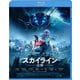 スカイライン-逆襲- スペシャル・プライス [Blu-ray Disc]