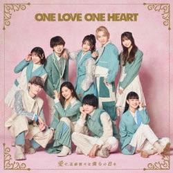 ONE LOVE ONE HEART／愛せ、至極散々な僕らの日を