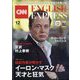 CNN ENGLISH EXPRESS (イングリッシュ・エクスプレス) 2023年 12月号 [雑誌]
