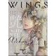 Wings (ウィングス) 2023年 12月号 [雑誌]