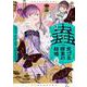 蟲愛づる姫君の結婚 ～後宮はぐれ姫の蠱毒と謎解き婚姻譚～<３>(ビッグ コミックス) [コミック]