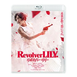ヨドバシ.com - リボルバー・リリー [Blu-ray Disc] 通販【全品無料配達】