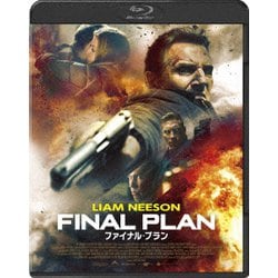 ファイナル・プラン スペシャル・プライス [Blu-ray Disc]