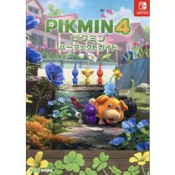 ヨドバシ.com - ピクミン4パーフェクトガイド [単行本] 通販【全品無料