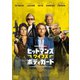 ヒットマンズ・ワイフズ・ボディガード スペシャル・プライス [DVD]