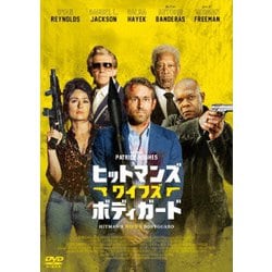 ヒットマンズ・ワイフズ・ボディガード スペシャル・プライス [DVD]