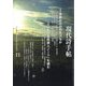 現代詩手帖 2023年 11月号 [雑誌]