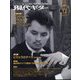 現代ギター 2023年 12月号 [雑誌]