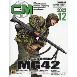 COMBAT (コンバット) マガジン 2023年 12月号 [雑誌]