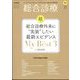 総合診療 2023年 11月号 [雑誌]