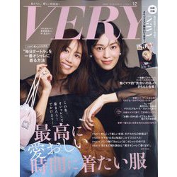VERY (ヴェリィ) 2023年 12月号 [雑誌]