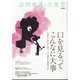 訪問看護と介護 2023年 11月号 [雑誌]