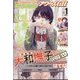 YOUNG KING OURS GH (ヤングキングアワーズ) 2024年 01月号 [雑誌]