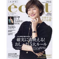 ヨドバシ.com - eclat (エクラ) 2023年 12月号 [雑誌] 通販【全品無料