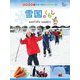 雪国のくらし―新潟県十日町市・秋田県横手市(現地取材!日本の国土と人々のくらし〈3〉) [単行本]