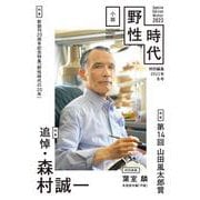 小説 野性時代 特別編集 2023年冬号 [ムックその他]